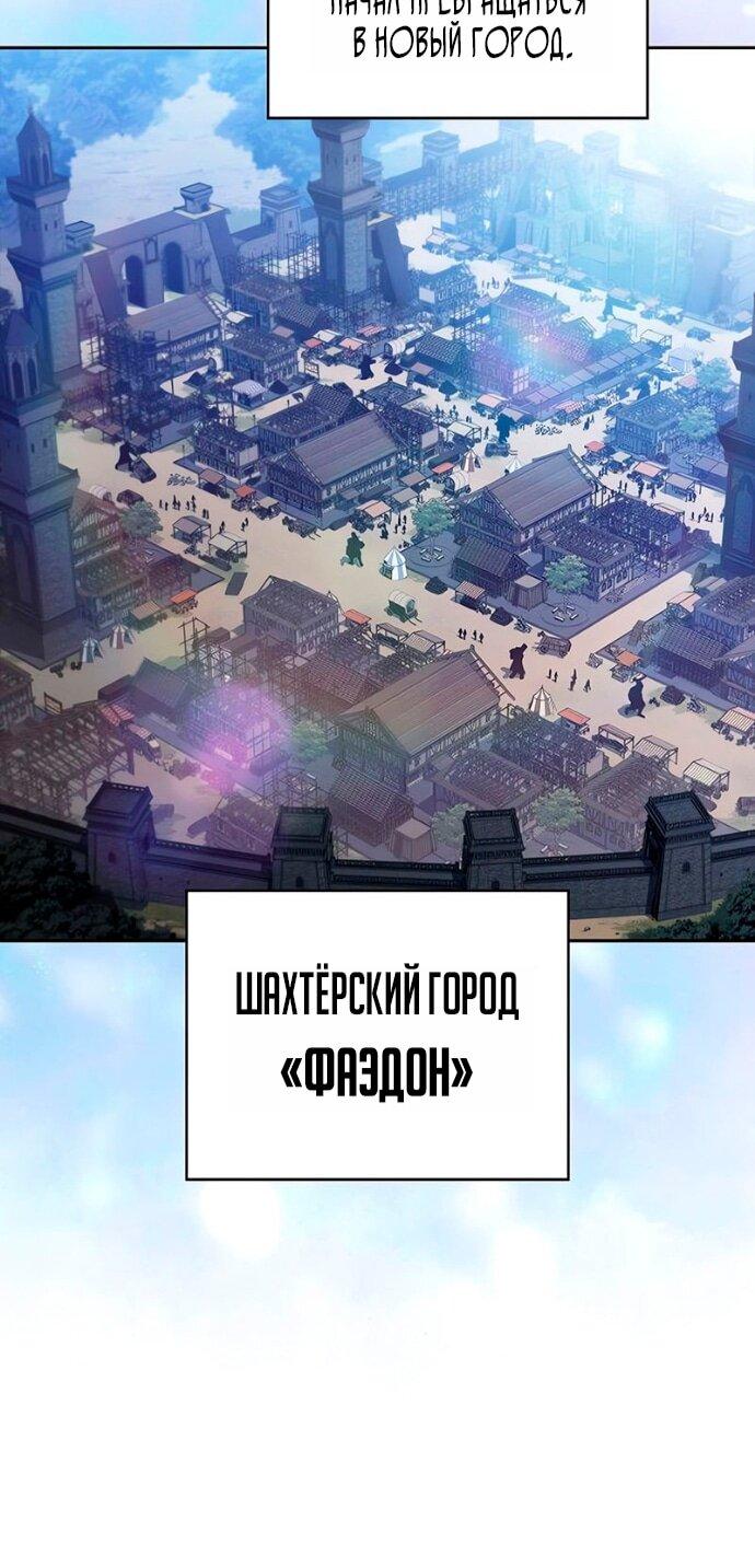 Read Я единственный новичок максимального уровня RU Manga Online