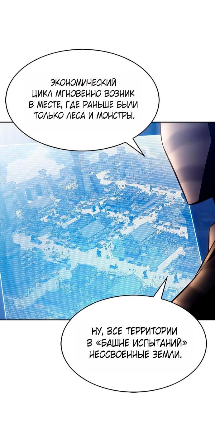 Read Я единственный новичок максимального уровня RU Manga Online