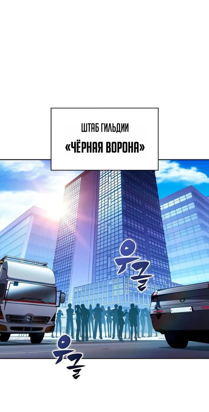 Read Я единственный новичок максимального уровня RU Manga Online