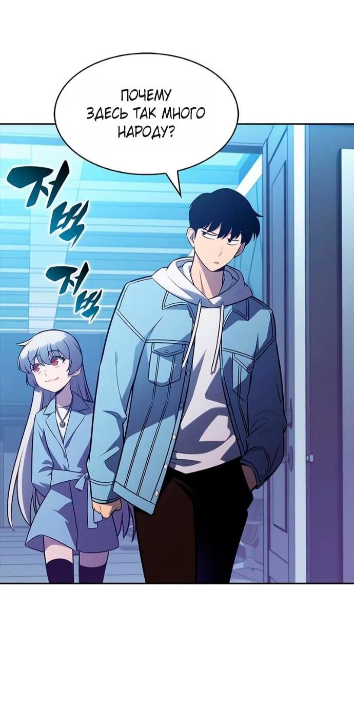 Read Я единственный новичок максимального уровня RU Manga Online