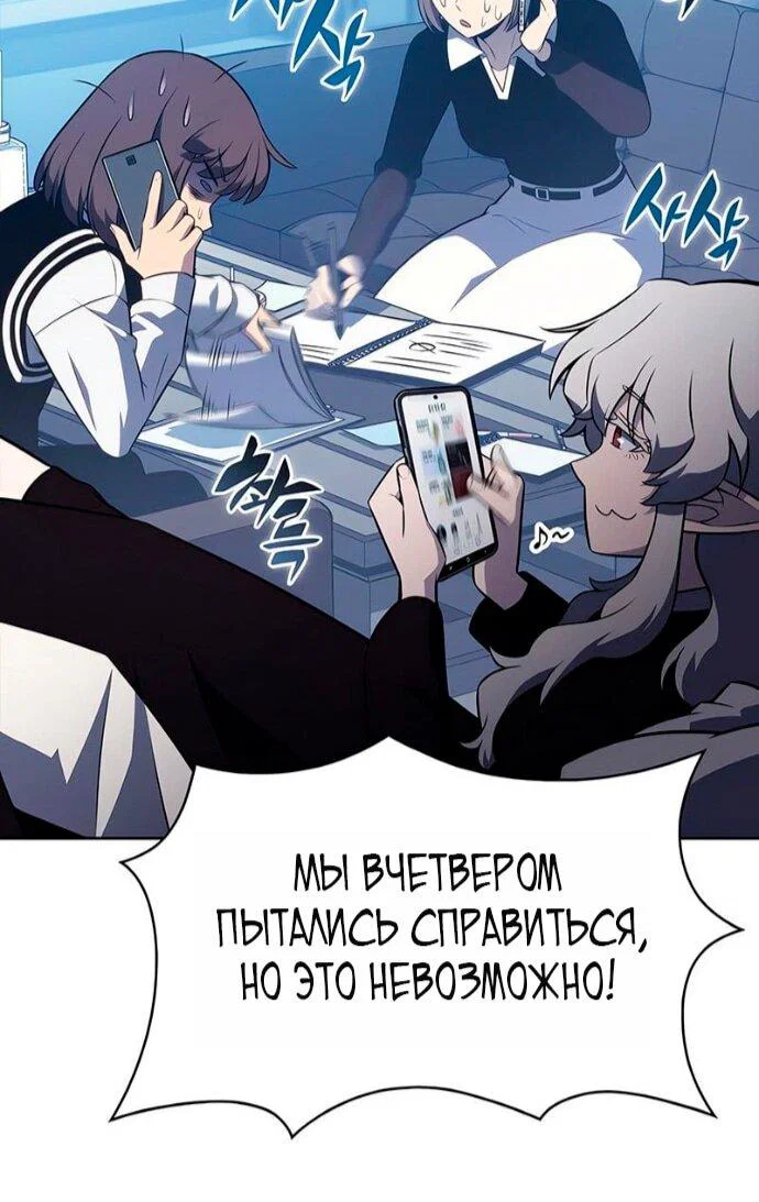 Read Я единственный новичок максимального уровня RU Manga Online