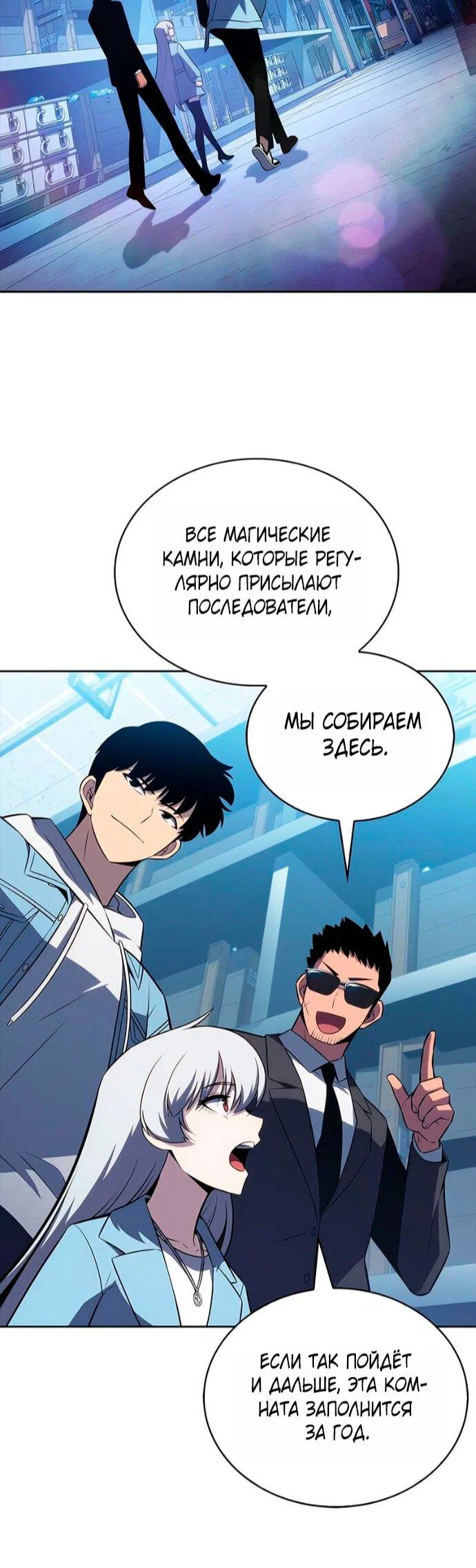 Read Я единственный новичок максимального уровня RU Manga Online