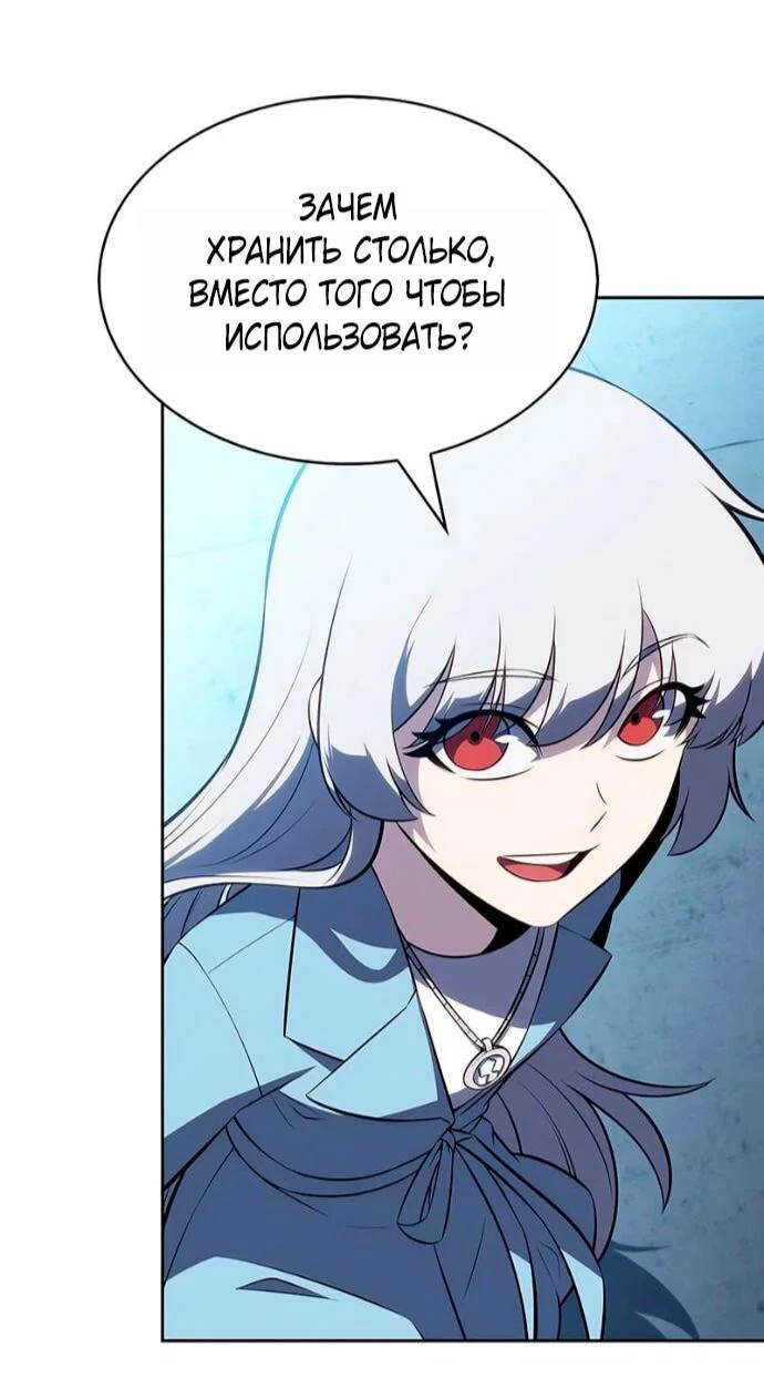 Read Я единственный новичок максимального уровня RU Manga Online