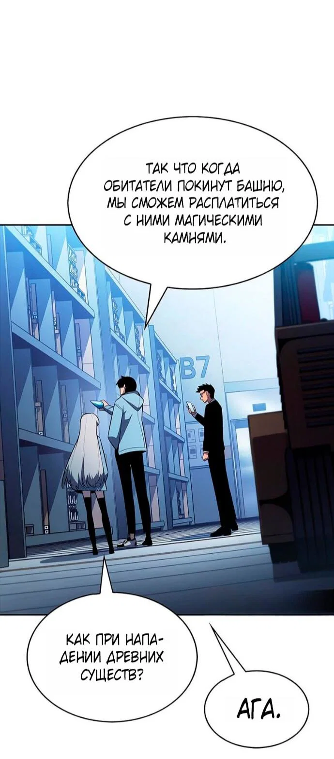 Read Я единственный новичок максимального уровня RU Manga Online