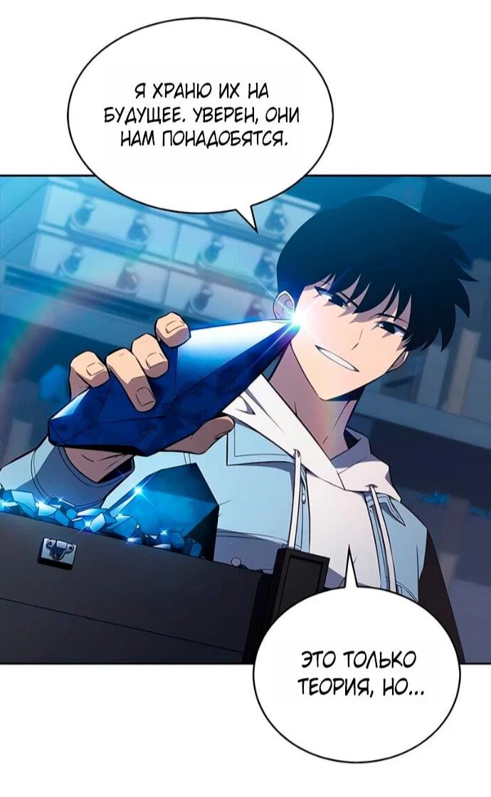 Read Я единственный новичок максимального уровня RU Manga Online