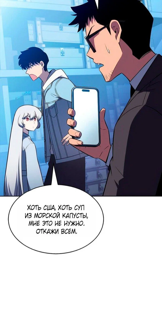 Read Я единственный новичок максимального уровня RU Manga Online