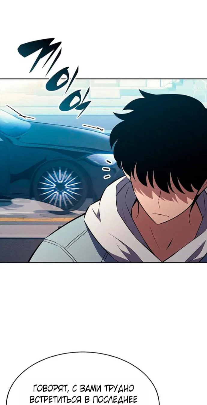 Read Я единственный новичок максимального уровня RU Manga Online