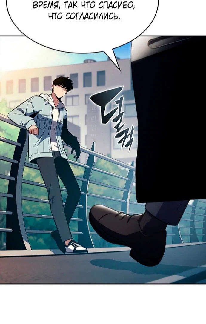 Read Я единственный новичок максимального уровня RU Manga Online