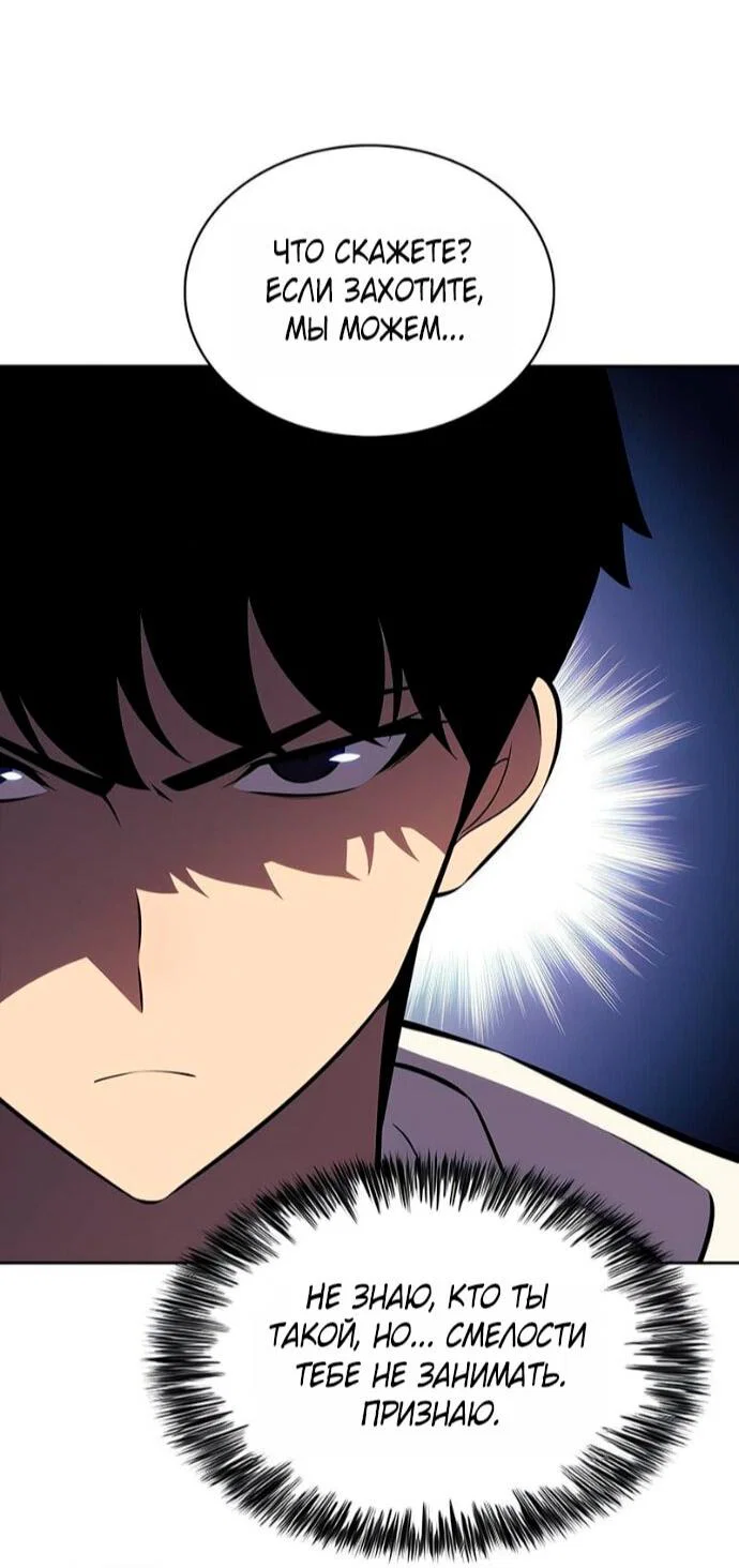 Read Я единственный новичок максимального уровня RU Manga Online