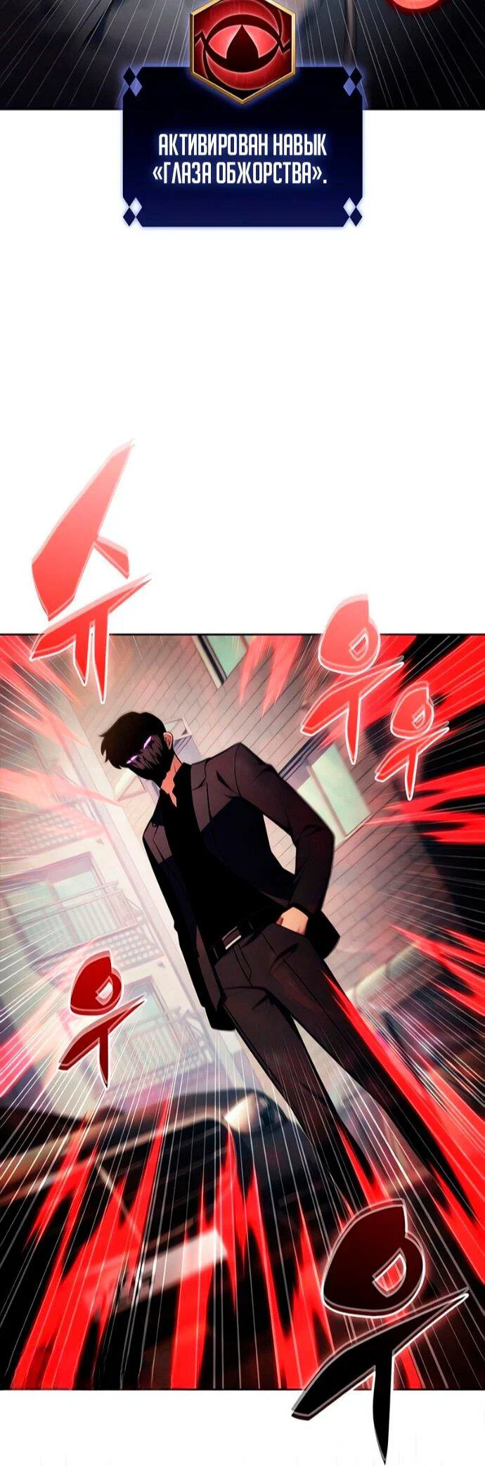 Read Я единственный новичок максимального уровня RU Manga Online