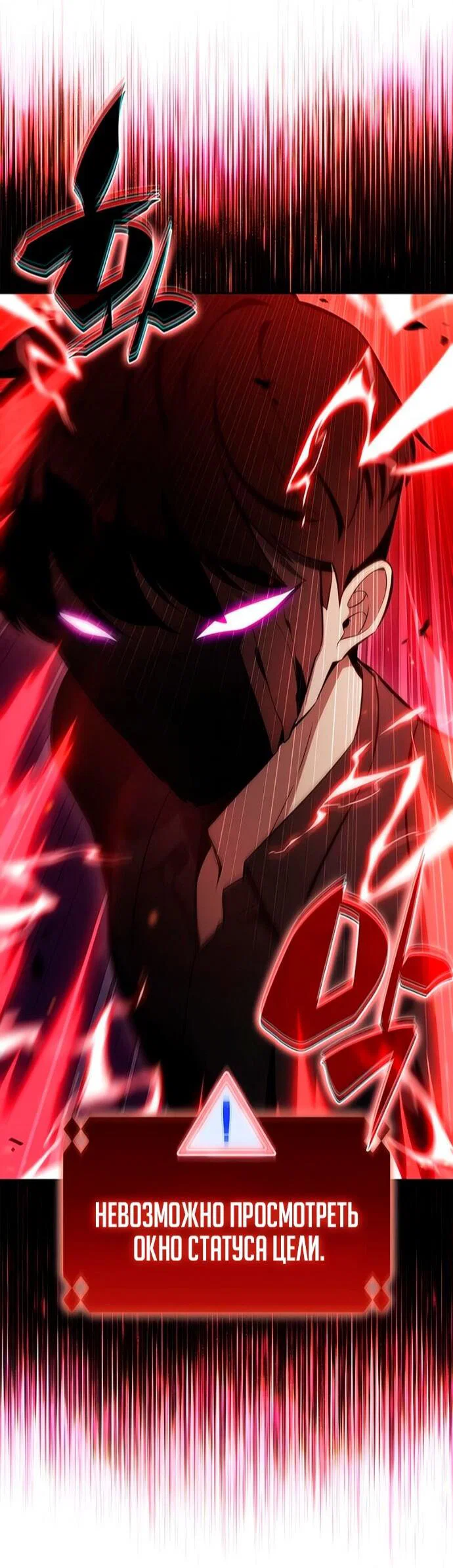 Read Я единственный новичок максимального уровня RU Manga Online