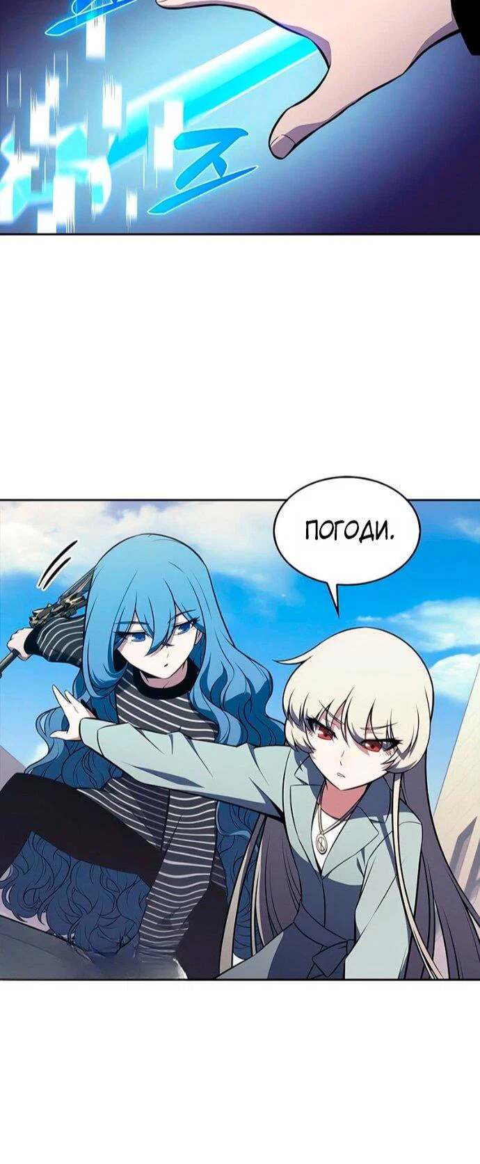 Read Я единственный новичок максимального уровня RU Manga Online