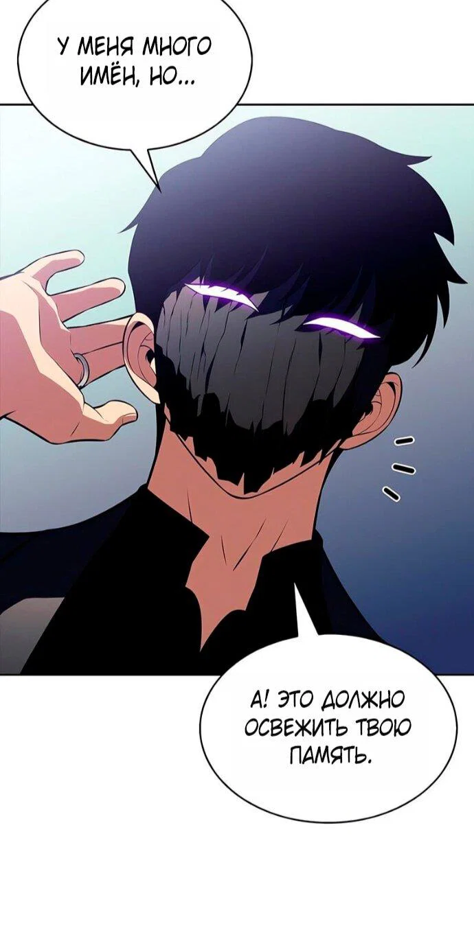 Read Я единственный новичок максимального уровня RU Manga Online