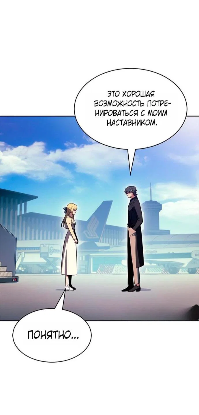 Read Я единственный новичок максимального уровня RU Manga Online
