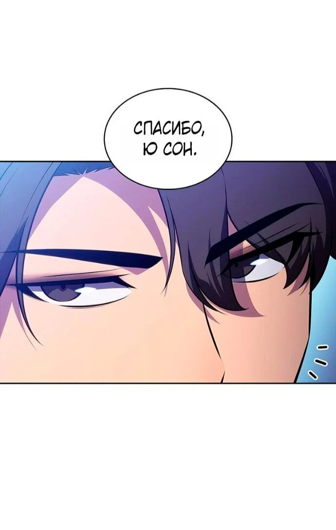 Read Я единственный новичок максимального уровня RU Manga Online