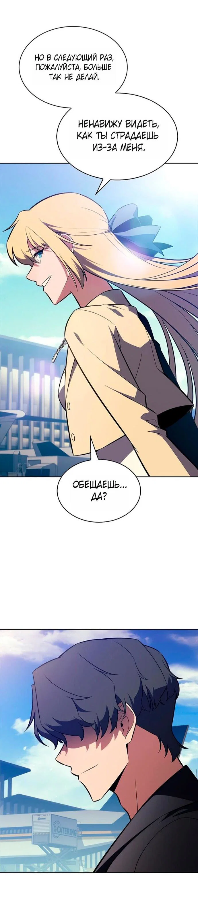 Read Я единственный новичок максимального уровня RU Manga Online