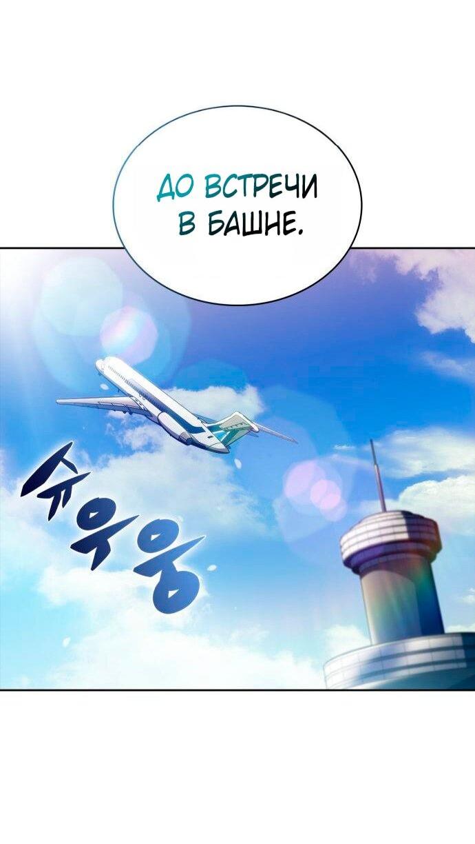 Read Я единственный новичок максимального уровня RU Manga Online