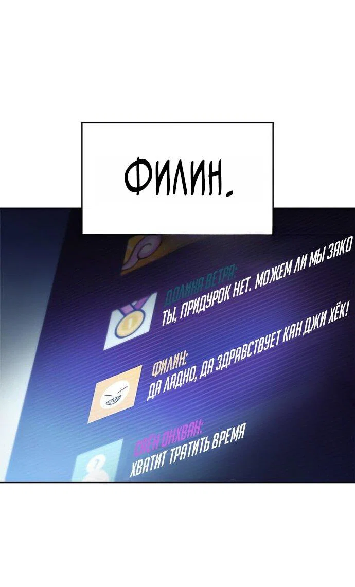 Read Я единственный новичок максимального уровня RU Manga Online