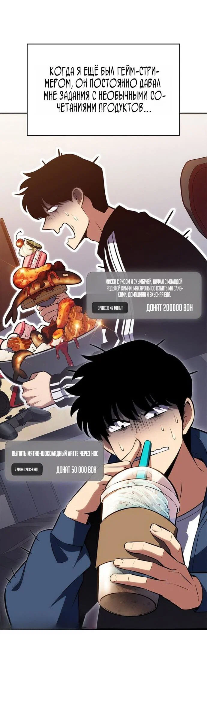 Read Я единственный новичок максимального уровня RU Manga Online