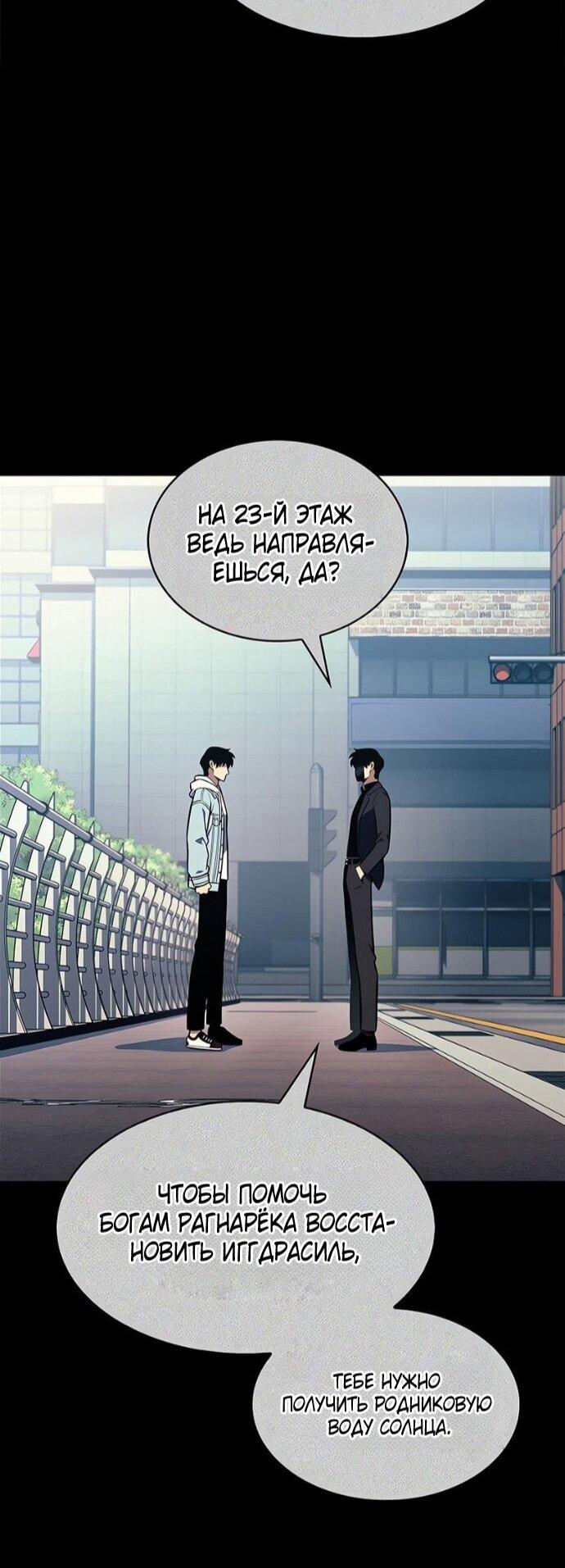 Read Я единственный новичок максимального уровня RU Manga Online