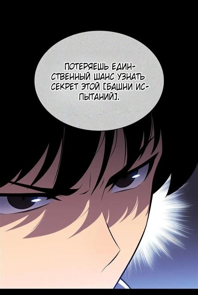 Read Я единственный новичок максимального уровня RU Manga Online