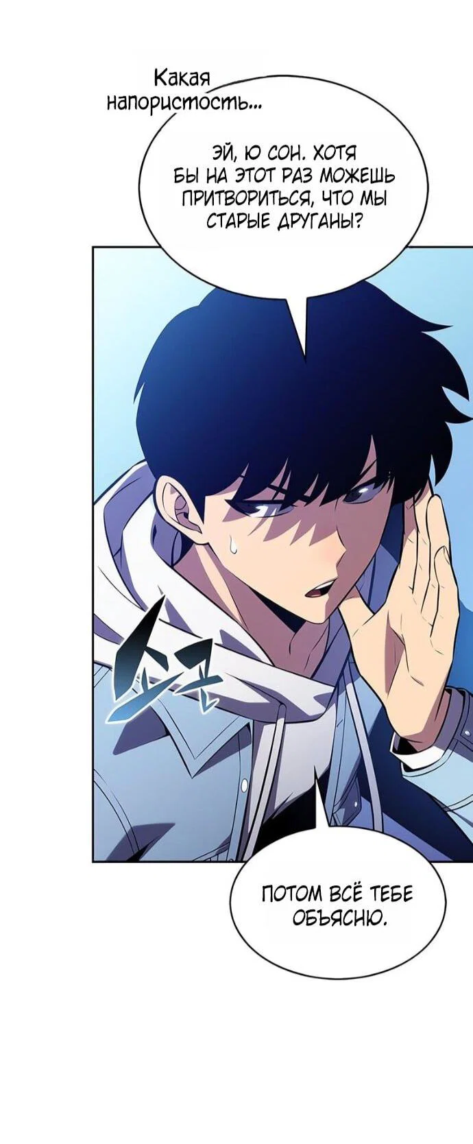 Read Я единственный новичок максимального уровня RU Manga Online