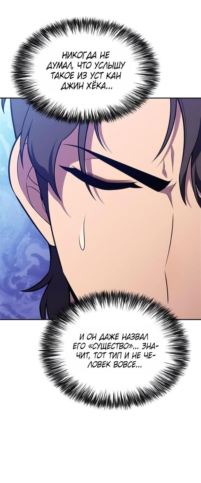 Read Я единственный новичок максимального уровня RU Manga Online