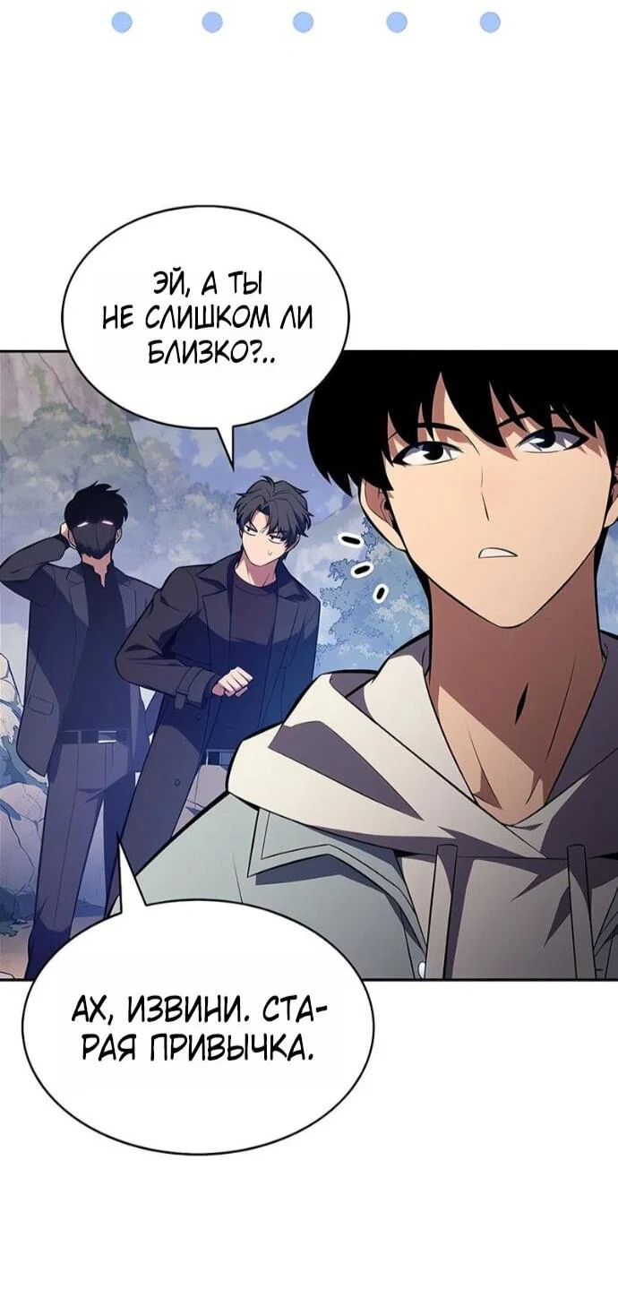 Read Я единственный новичок максимального уровня RU Manga Online
