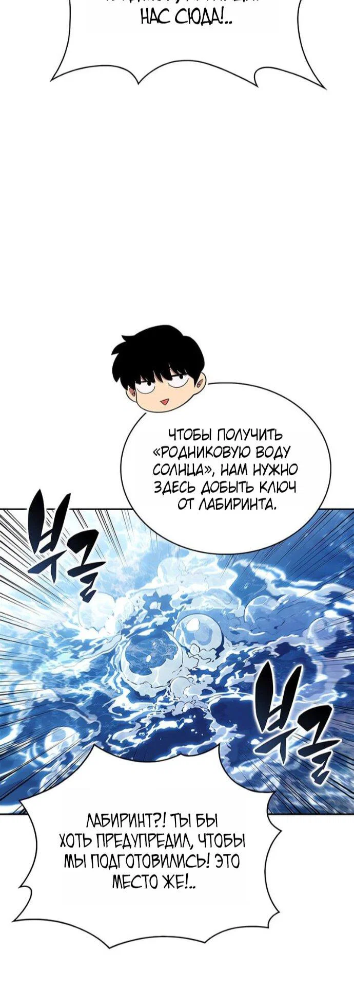 Read Я единственный новичок максимального уровня RU Manga Online