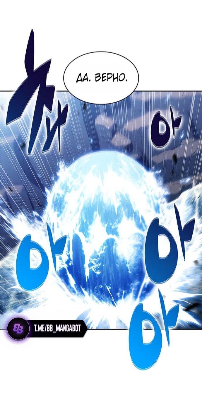 Read Я единственный новичок максимального уровня RU Manga Online