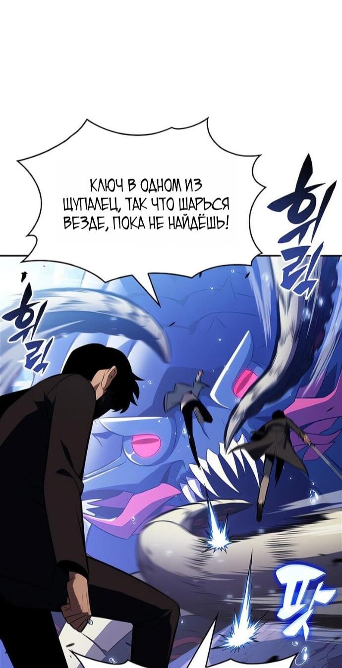 Read Я единственный новичок максимального уровня RU Manga Online