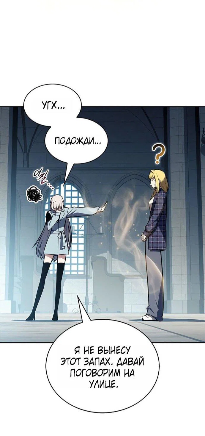Read Я единственный новичок максимального уровня RU Manga Online
