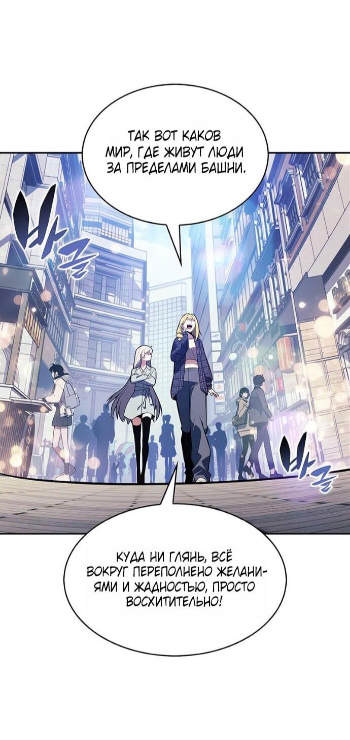 Read Я единственный новичок максимального уровня RU Manga Online