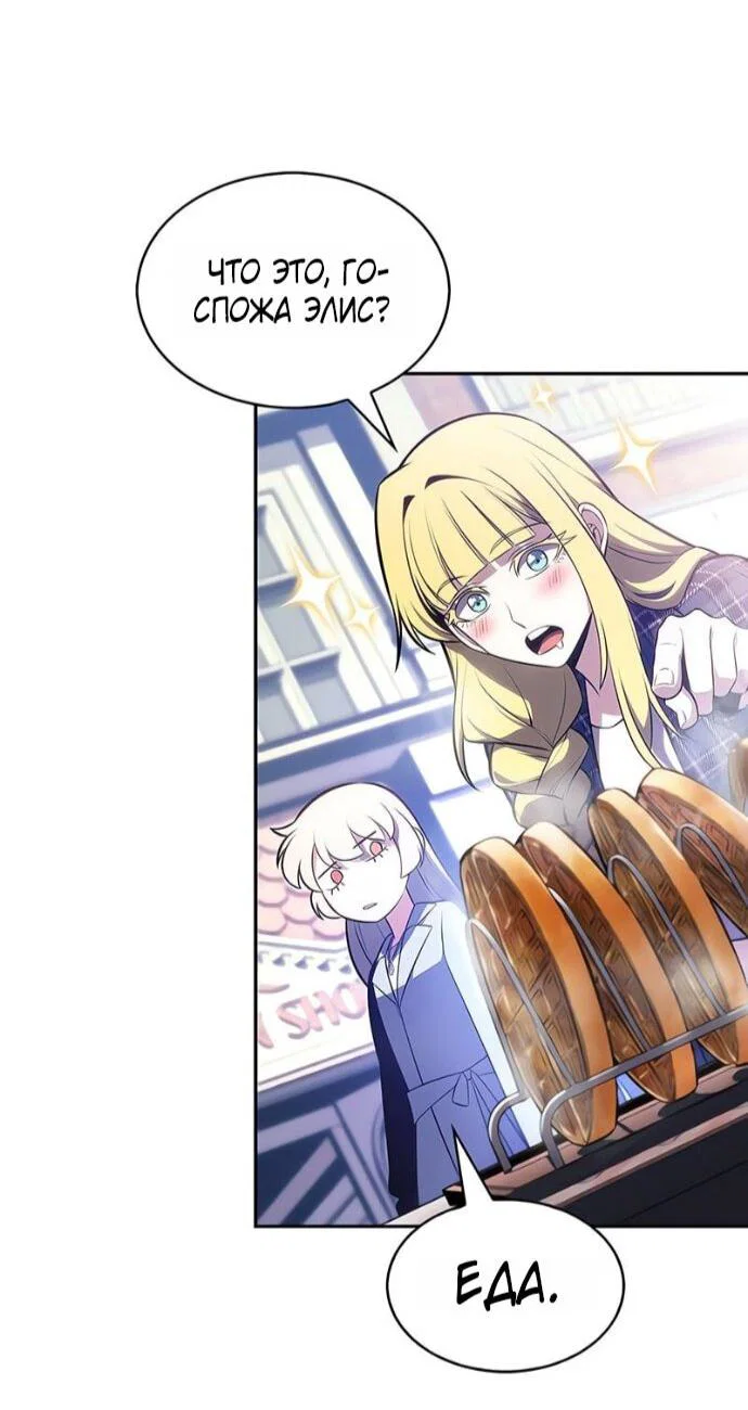 Read Я единственный новичок максимального уровня RU Manga Online