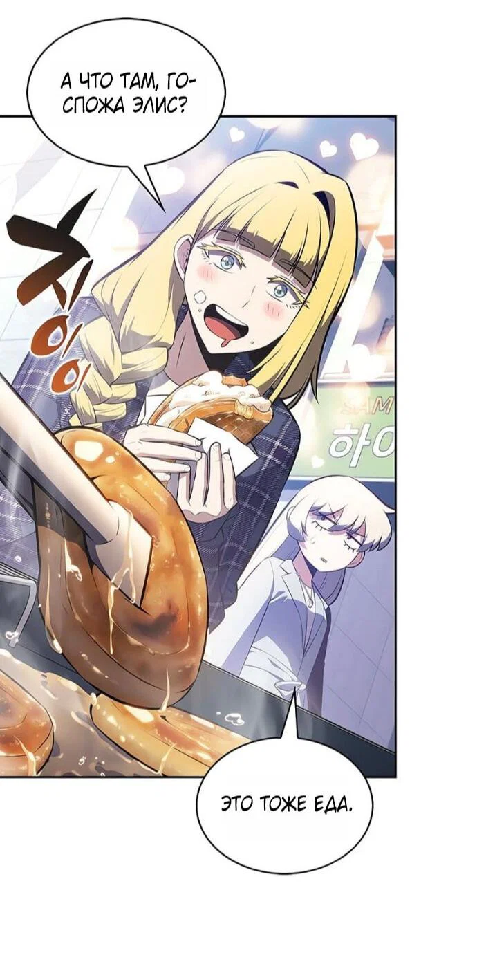 Read Я единственный новичок максимального уровня RU Manga Online