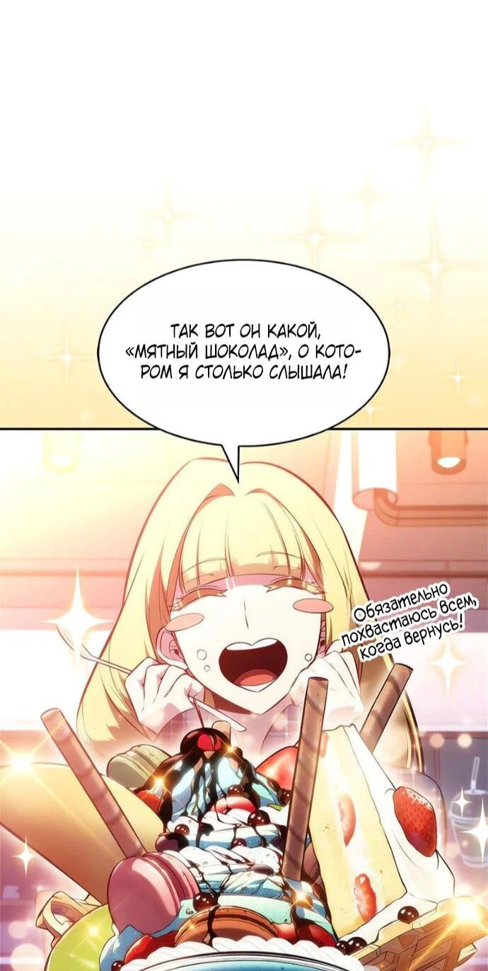 Read Я единственный новичок максимального уровня RU Manga Online