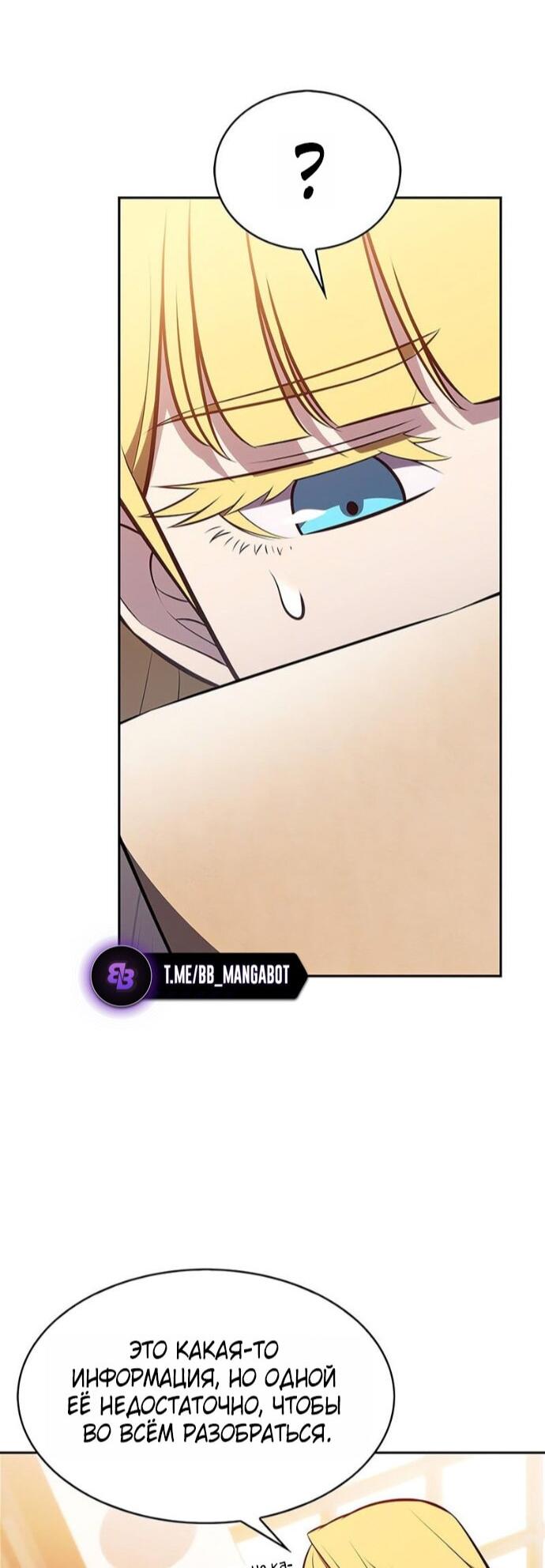 Read Я единственный новичок максимального уровня RU Manga Online