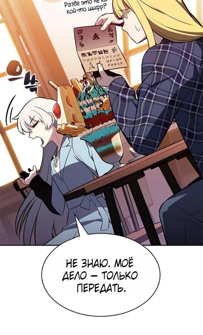 Read Я единственный новичок максимального уровня RU Manga Online