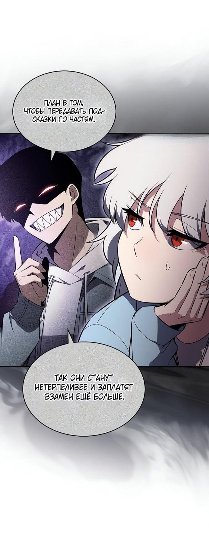 Read Я единственный новичок максимального уровня RU Manga Online