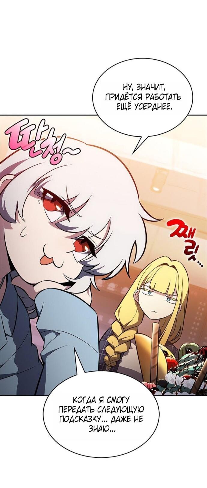 Read Я единственный новичок максимального уровня RU Manga Online
