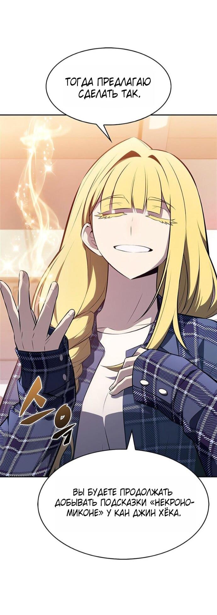 Read Я единственный новичок максимального уровня RU Manga Online