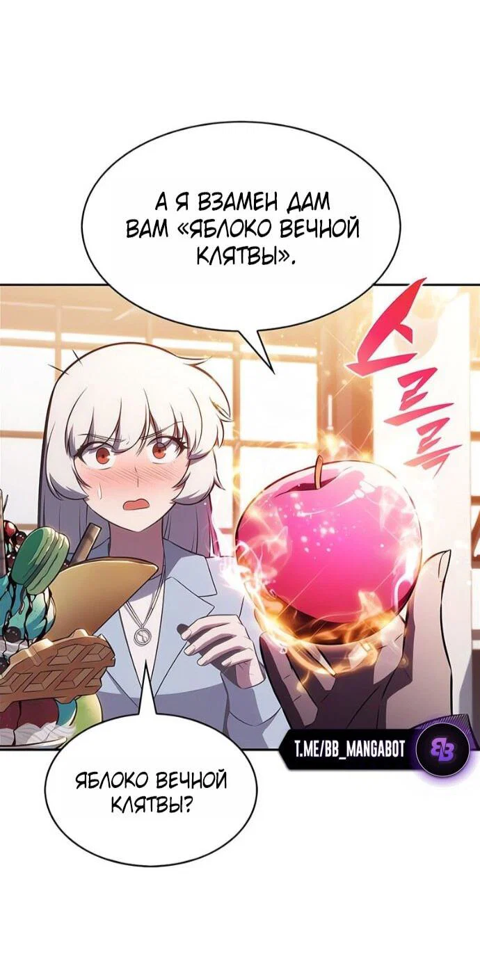 Read Я единственный новичок максимального уровня RU Manga Online