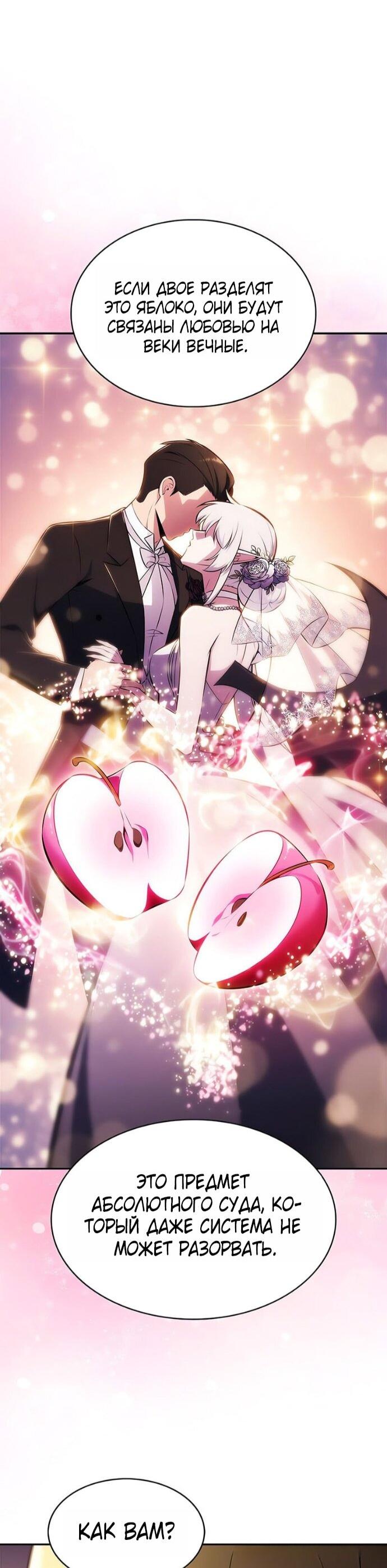 Read Я единственный новичок максимального уровня RU Manga Online