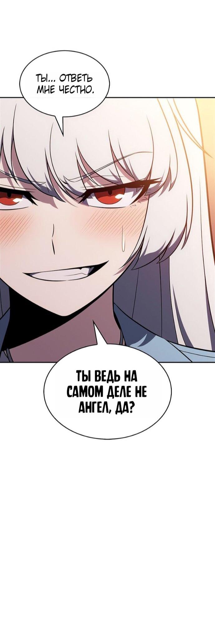 Read Я единственный новичок максимального уровня RU Manga Online