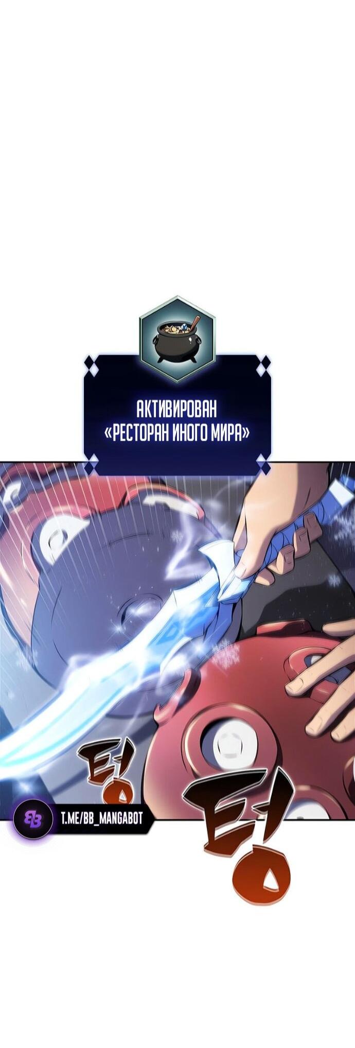 Read Я единственный новичок максимального уровня RU Manga Online