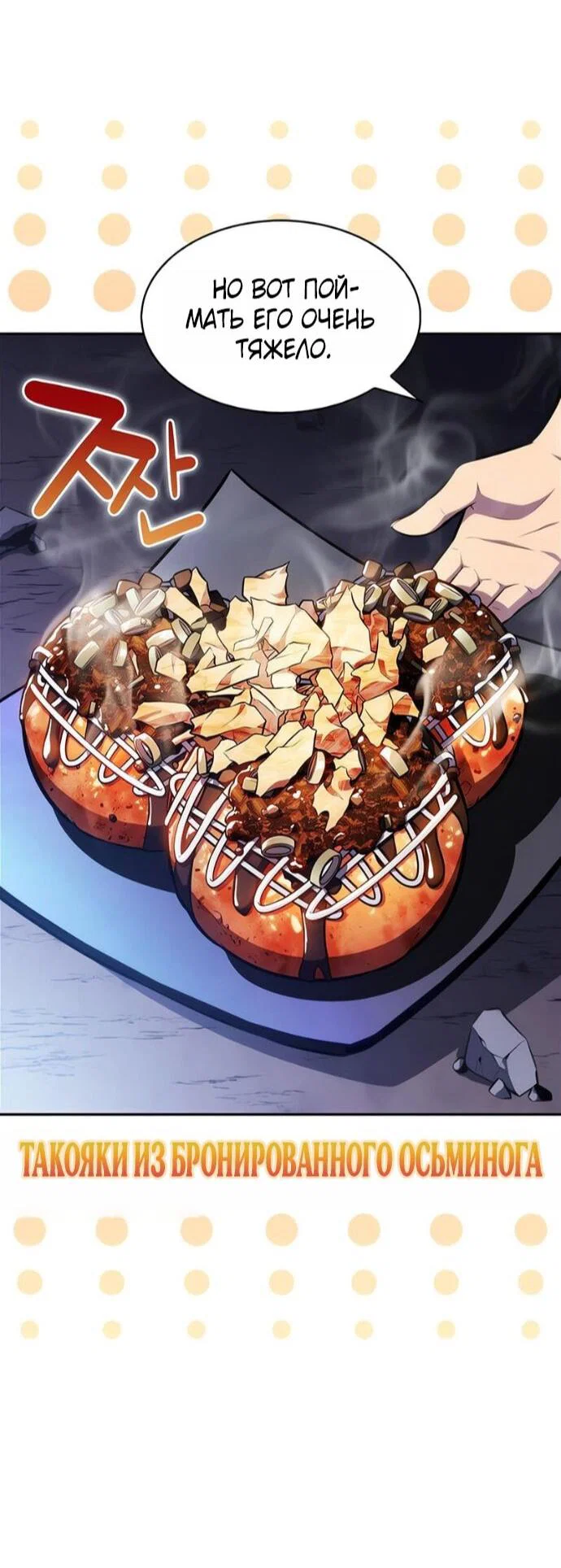 Read Я единственный новичок максимального уровня RU Manga Online
