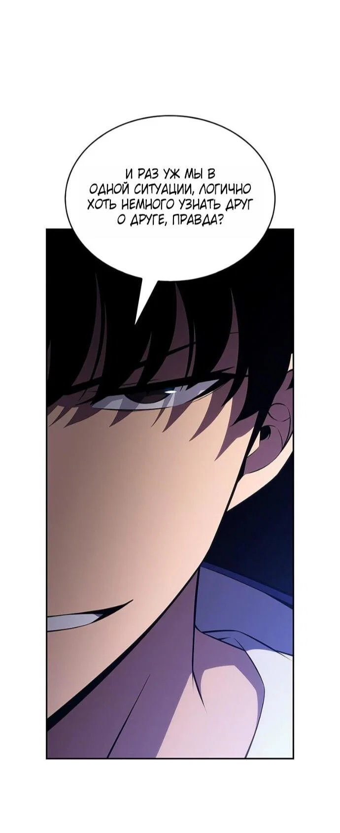 Read Я единственный новичок максимального уровня RU Manga Online