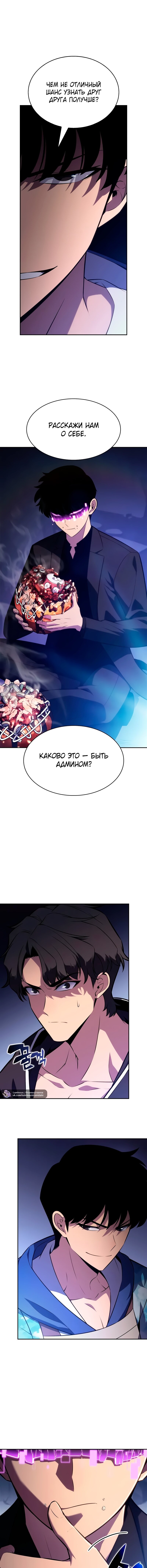 Read Я единственный новичок максимального уровня RU Manga Online
