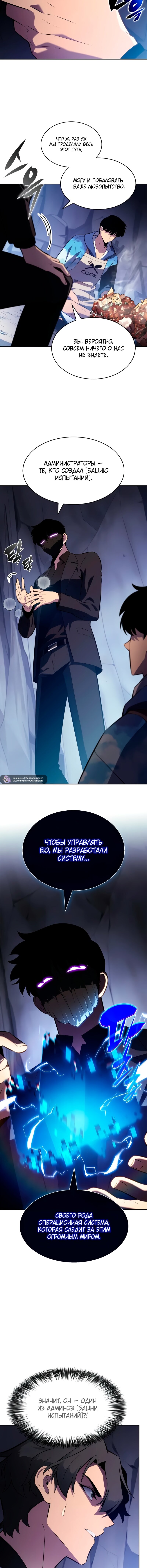 Read Я единственный новичок максимального уровня RU Manga Online