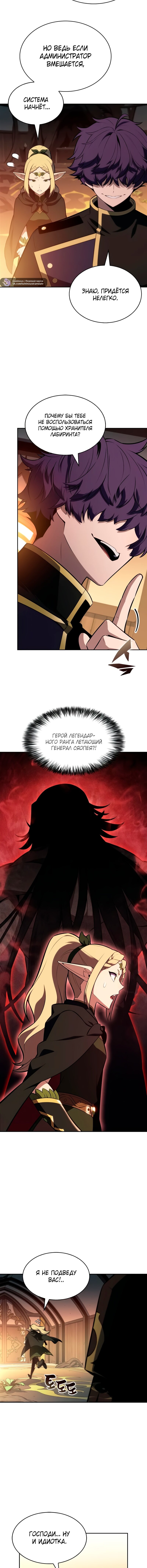 Read Я единственный новичок максимального уровня RU Manga Online